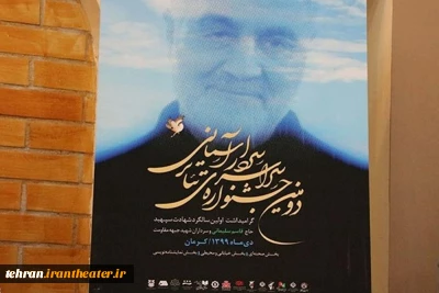 «روی قبرم بنویسید سرباز» از  قرچک به جشنواره سردار آسمانی راه یافت