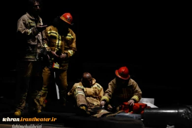نمایش آتش نشان ها به کارگردانی رسول حق شناس
عکس از :  فهیمه علی بیگی