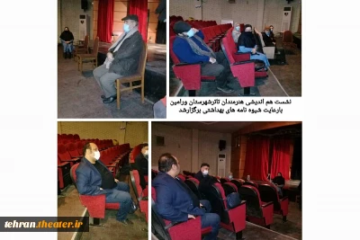 بارعایت پرتکل های بهداشتی

نشست هم اندیشی تئاتر ورامین برگزار شد