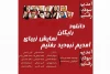 فیلم تئاتر آمدیم نبودید رفتیم در ورامین اکران شد 2