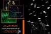 نمایشگاه عکس تئاتر در شهرستان پاکدشت برگزار خواهد شد. 2