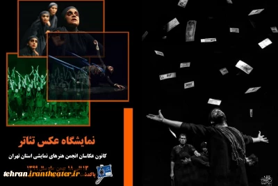 درحاشیه نشست روسای انجمن و مدیران آموزشگاه های بازیگری استان تهران

نمایشگاه عکس تئاتر در شهرستان پاکدشت برگزار خواهد شد