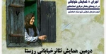 دومین همایش تئاتر خیابانی روستا 2