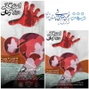 چراغ تئاتر شهرستان قدس روشن شد. 2