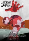 چراغ تئاتر شهرستان قدس روشن شد. 3