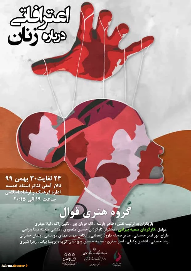 چراغ تئاتر شهرستان قدس روشن شد. 3