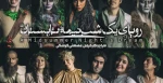 فیلم تئاتر نمایش رویای نیمه شب تابستان در شهرستان ورامین اکران شد 3
