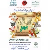 نمایش بهار ویژه کودکان و نوجوانان در بومهن اجرا شد 2