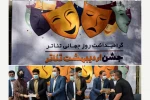 جشن اردیبهشت تئاتر شهرستان قرچک برگزار شد. 2