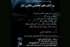 انجمن هنرهای نمایشی استان تهران ورکشاپ عکاسی تئاتر برگزار می کند 2