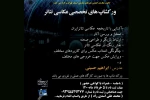 انجمن هنرهای نمایشی استان تهران ورکشاپ عکاسی تئاتر برگزار می کند 2