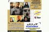 مژگان ترانه در شهرستان قرچک دوره آموزش بازیگری برگزار می کند. 2