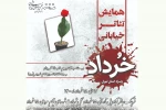 همایش تئاتر خیابانی خرداد برگزار می شود 2