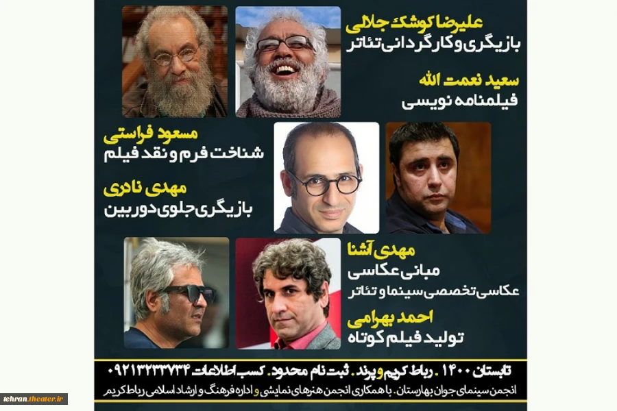 دوره های آموزشی تئاتر در شهرستان رباط کریم برگزار می گردد. 3