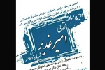 دومین مسابقه نقالی شهرستان اسلامشهر 2