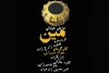 نمایش خیابانی مین در اسلامشهر اجرا شد 3