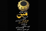 نمایش خیابانی مین در اسلامشهر اجرا شد 3