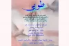 به مناسبت هفته دفاع مقدس نمایش طوبی در شهرستان ورامین در محله های این شهرستان اجرا شد 2