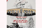 به گزارش تئاترتهران ، نمایش خیابانی دیده بان در شهرستان ورامین و در سومین جشنواره تئاتر خیابانی حماسه نامداران اجرا شد.
 4
