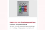 حضور کتاب « هنرهای نمایشی » روان شناسی و جامعه شناسی تئاتر به تألیف دکتر حسن پورگل محمدی در هفتاد و سومین دوره نمایشگاه بین المللی کتاب « فرانکفورت » آلمان. 3