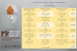 بیست وششمین جشنواره تئاتراستان تهران آغاز شد 2