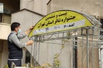 بیست وششمین جشنواره تئاتراستان تهران آغاز شد 3
