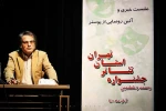 نشست خبری و آئین رونمایی از پوستر جشنواره برگزار شد. 4