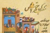 نمایش 《معبد کوه گاتیس》در تماشاخانه مهرگان اجرا می شود 2