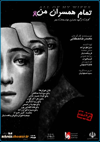 در شهرری

نمایشنامه «تمام همسران من» خوانده می‌شود