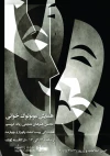 همایش مونولوگ خوانی در رباط کریم برگزار می‌شود 2