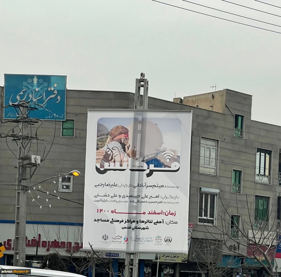 «فرکانس» به مناسبت اعیاد شعبانیه در شهرستان قدس اجرا شد 3