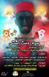 سیاه دوست‌داشتنی» به ورامین می‌رود 2