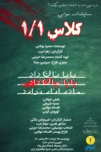 نمایشنامه خوانی در ری

نمایشنامه خوانی کلاس 1/1 در شهرری