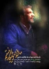 آیین پاسداشت محمدتقی رودگر برگزار می‌شود 2
