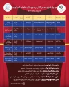 اجرای نمایش بنده بی پناه در شهرستان رباط کریم 2