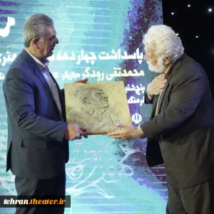 پاسداشت چهار دهه فعالیت هنری استاد محمد تقی رودگر