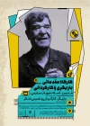 کارگاه بازیگری و کارگردانی سهراب سلیمی در رباط کریم و پرند برگزار می‌شود 2