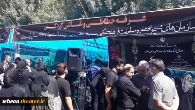 در پیاده روی جاماندگان اربعین حسینی

موکب اداره فرهنگ و ارشاد اسلامی شهرستان ری برپاشد