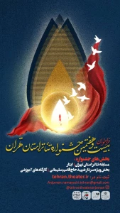 با رویکرد تشریح فراخوان

نشست هم‌اندیشی جشنواره تئاتر استان تهران برگزار می‌شود