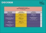 ارزیابی آثار بخش مسابقه بیست و هفتمین جشنواره تئاتر استان تهران آغاز می‌شود 2