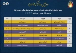 آثار بخش خیابانی دومین فصل‌واره ایثار بازبینی می‌شوند 3