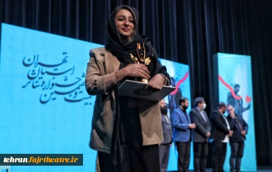 گالری عکس اختتامیه بیست هفتمین جشنواره تئاتر استان تهران