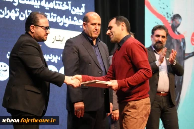 گالری عکس اختتامیه بیست هفتمین جشنواره تئاتر استان تهران