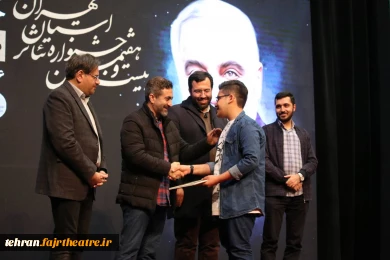 گالری عکس اختتامیه بیست هفتمین جشنواره تئاتر استان تهران