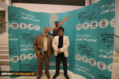 حاشیه نگاری قبل از شروع اختتامیه