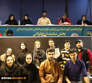 راهیابی نمایش «یوم کیپور» به رویداد تئاتر صاحبدلان