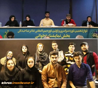 راهیابی نمایش «یوم کیپور» به رویداد تئاتر صاحبدلان