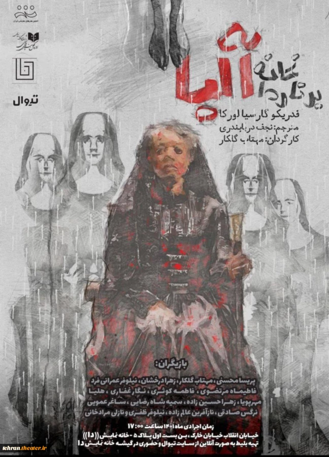 دو نمایش هنرمندان تئاتر شهرستان‌های استان تهران روی صحنه سالن‌های پایتخت 3