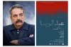 روایت رهنمون از نمایش «عبدالرضا» | شیطنتی عجیب در تلاش برای تعطیل شدن تئاتر نهفته است 2