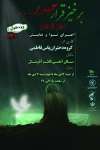نمایش 